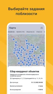 Город Заданий screenshot 3