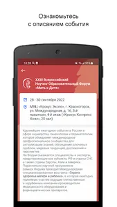 Мать и Дитя - 2022 screenshot 1