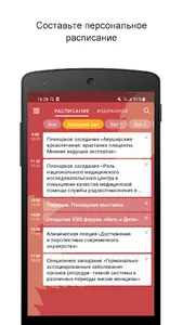 Мать и Дитя - 2022 screenshot 3