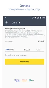 Мой Дом Онлайн screenshot 1