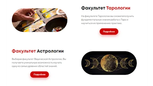 ЭН ТЭО Таро, Астрология, Руны screenshot 6