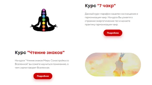 ЭН ТЭО Таро, Астрология, Руны screenshot 8