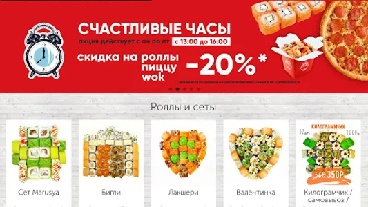 Potehin Food screenshot 2