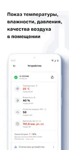 Цельсиум screenshot 1