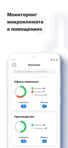 Цельсиум screenshot 2