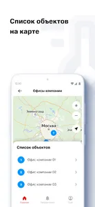 Цельсиум screenshot 3