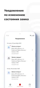 NB-IoT Умный замок screenshot 0
