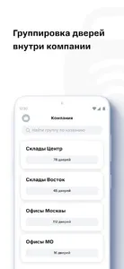 NB-IoT Умный замок screenshot 2