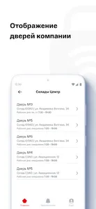 NB-IoT Умный замок screenshot 3