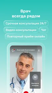 SmartMed: запись к врачу screenshot 2