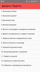 Десерты. Рецепты screenshot 0