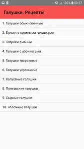 Галушки. Рецепты screenshot 0
