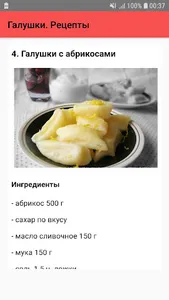Галушки. Рецепты screenshot 3