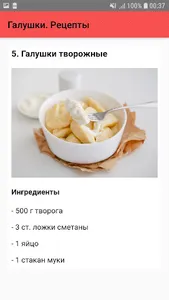 Галушки. Рецепты screenshot 4