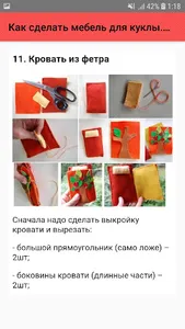 Как сделать мебель для куклы.  screenshot 6