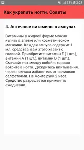 Как укрепить ногти. Советы screenshot 4