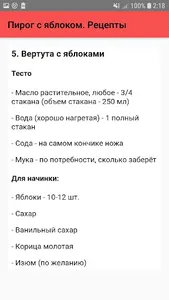 Пирог с яблоком. Рецепты screenshot 5