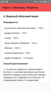 Пирог с яблоком. Рецепты screenshot 6