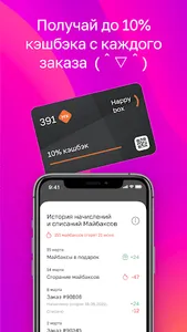 MYBOX: доставка еды, рестораны screenshot 1