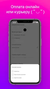 MYBOX: доставка еды, рестораны screenshot 5