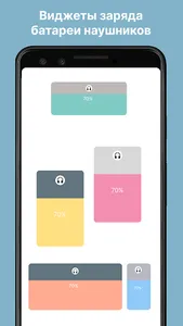 Headphone battery level widget screenshot 10