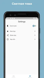 Headphone battery level widget screenshot 11