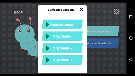 Змейка игра screenshot 0