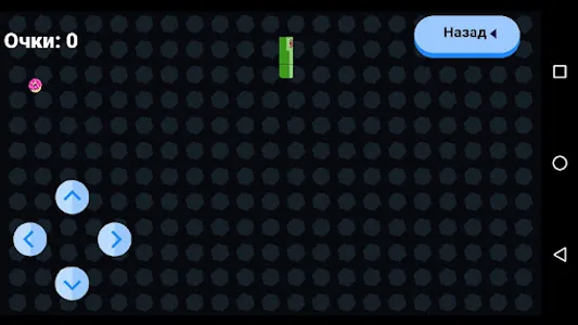 Змейка игра screenshot 1