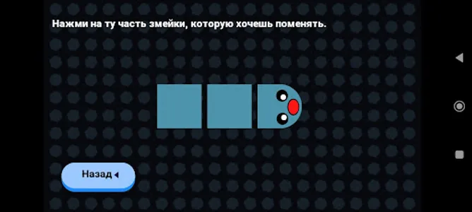Змейка игра screenshot 2