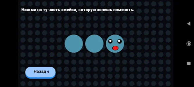 Змейка игра screenshot 3