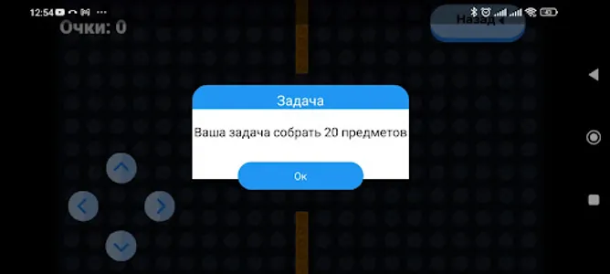 Змейка игра screenshot 4