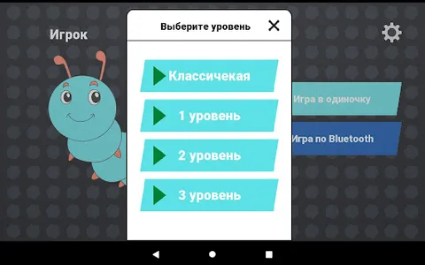 Змейка игра screenshot 6
