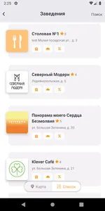 наЛанч screenshot 13