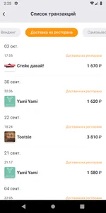 наЛанч screenshot 6