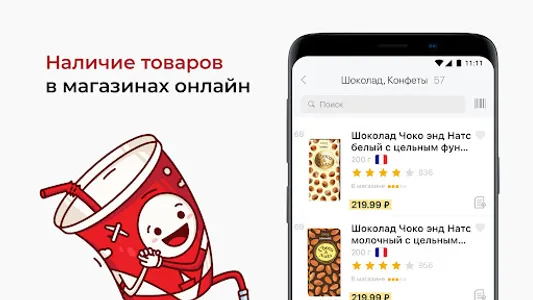 Красное&Белое: продукты, акции screenshot 0