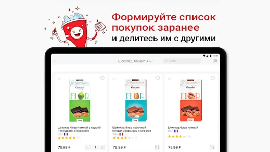 Красное&Белое: продукты, акции screenshot 11