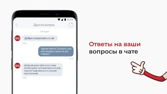 Красное&Белое: продукты, акции screenshot 2