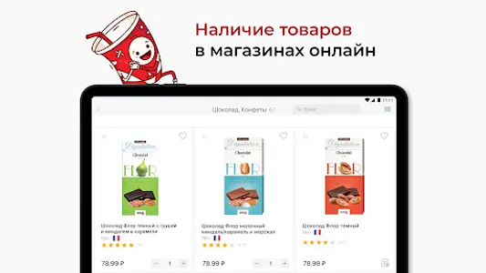 Красное&Белое: продукты, акции screenshot 4