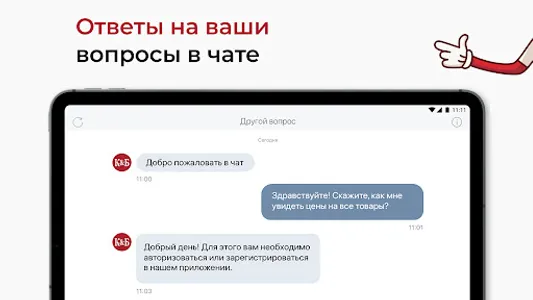 Красное&Белое: продукты, акции screenshot 6