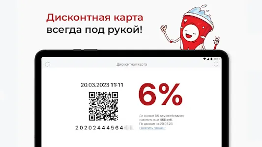 Красное&Белое: продукты, акции screenshot 9