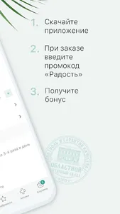 Государственная Аптека screenshot 1