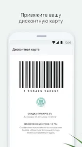 Государственная Аптека screenshot 4