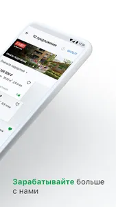 Талан Риелтор screenshot 1