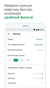 Талан Риелтор screenshot 3