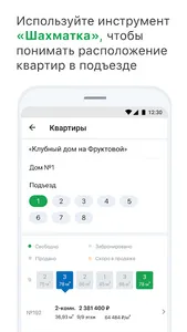 Талан Риелтор screenshot 4
