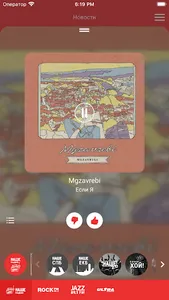 НАШЕ радио screenshot 1