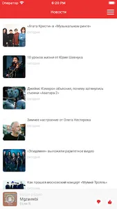 НАШЕ радио screenshot 3