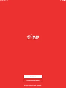 НАШЕ радио screenshot 6