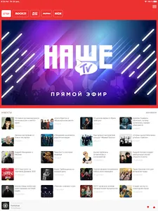 НАШЕ радио screenshot 8