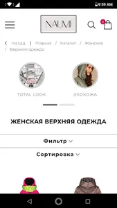 Naumi - интернет-магазин screenshot 1